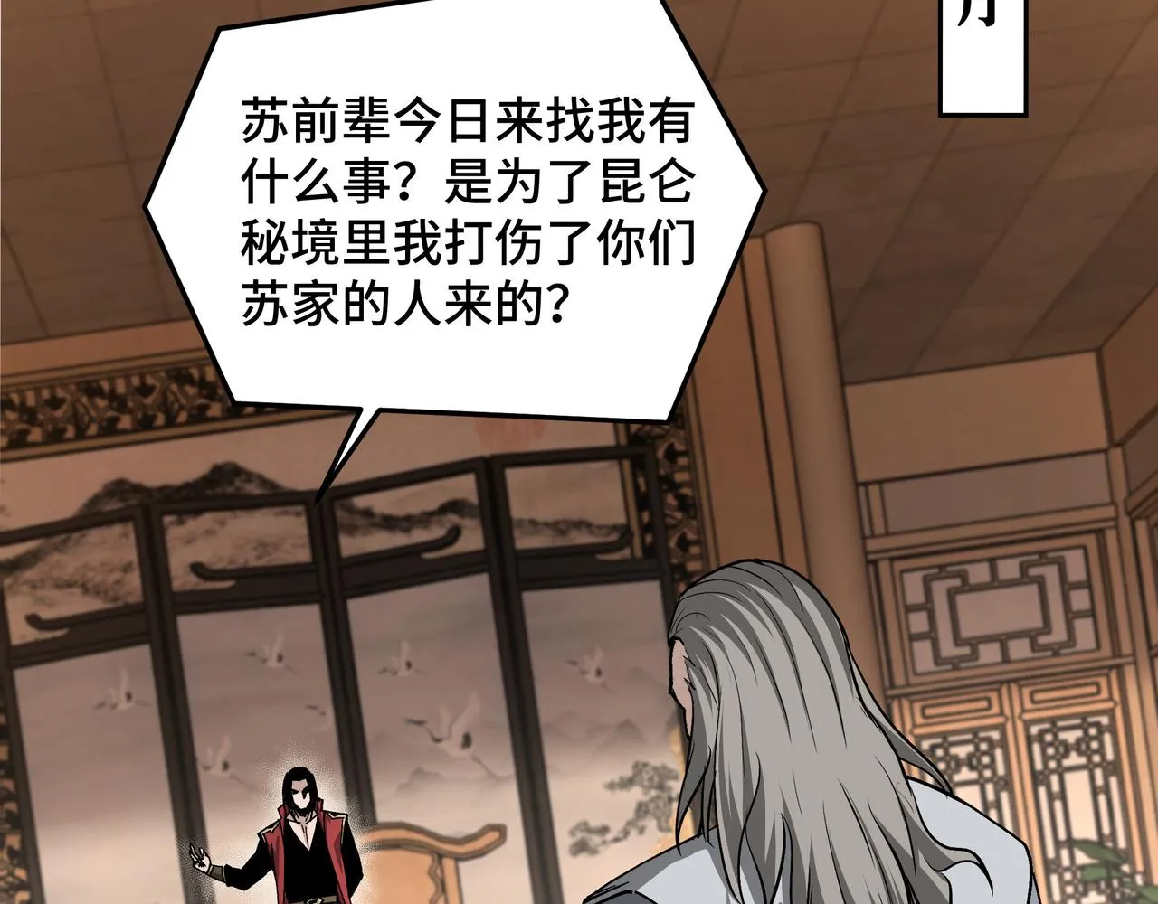 第276话不自由，毋宁死！ 第68页