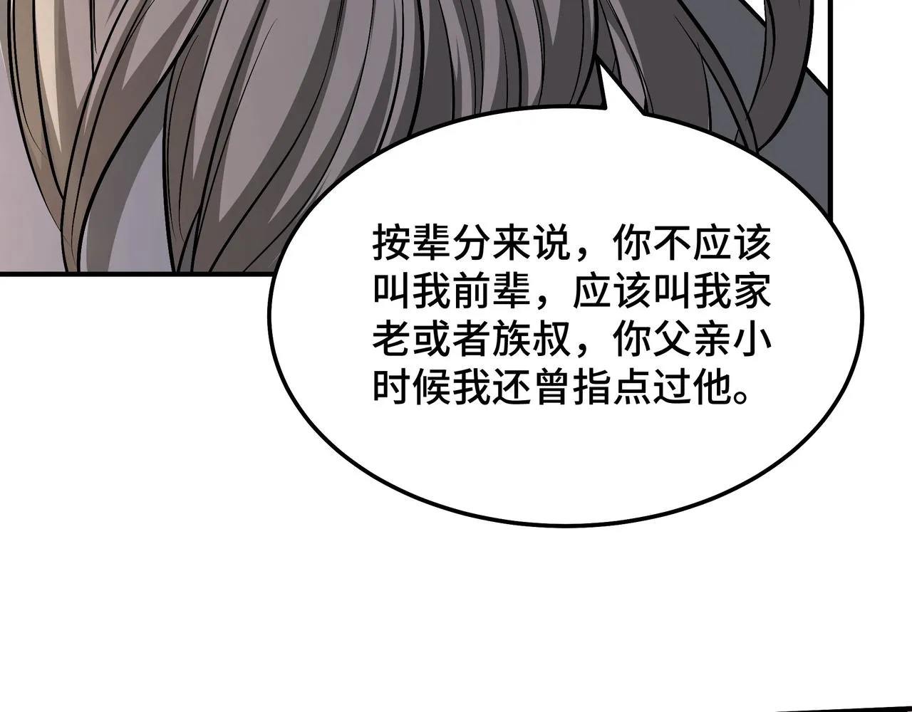 第276话不自由，毋宁死！ 第73页