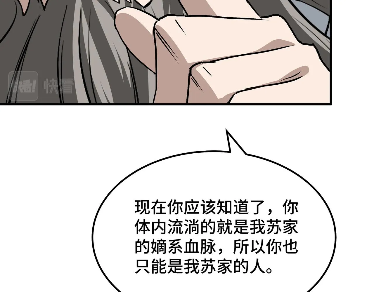 第276话不自由，毋宁死！ 第81页