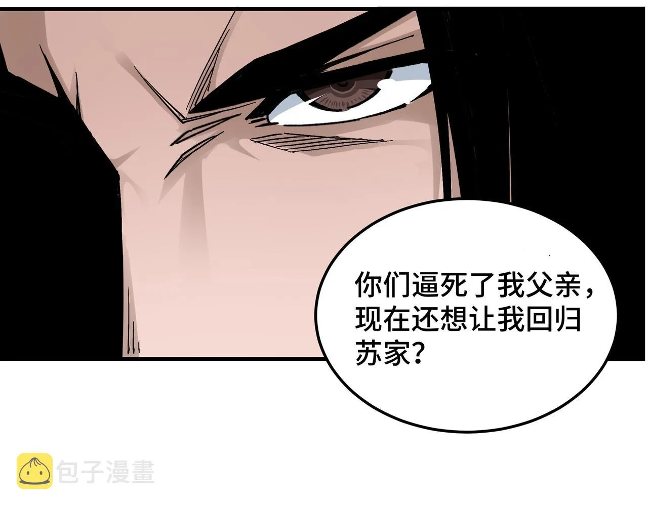 第276话不自由，毋宁死！ 第84页