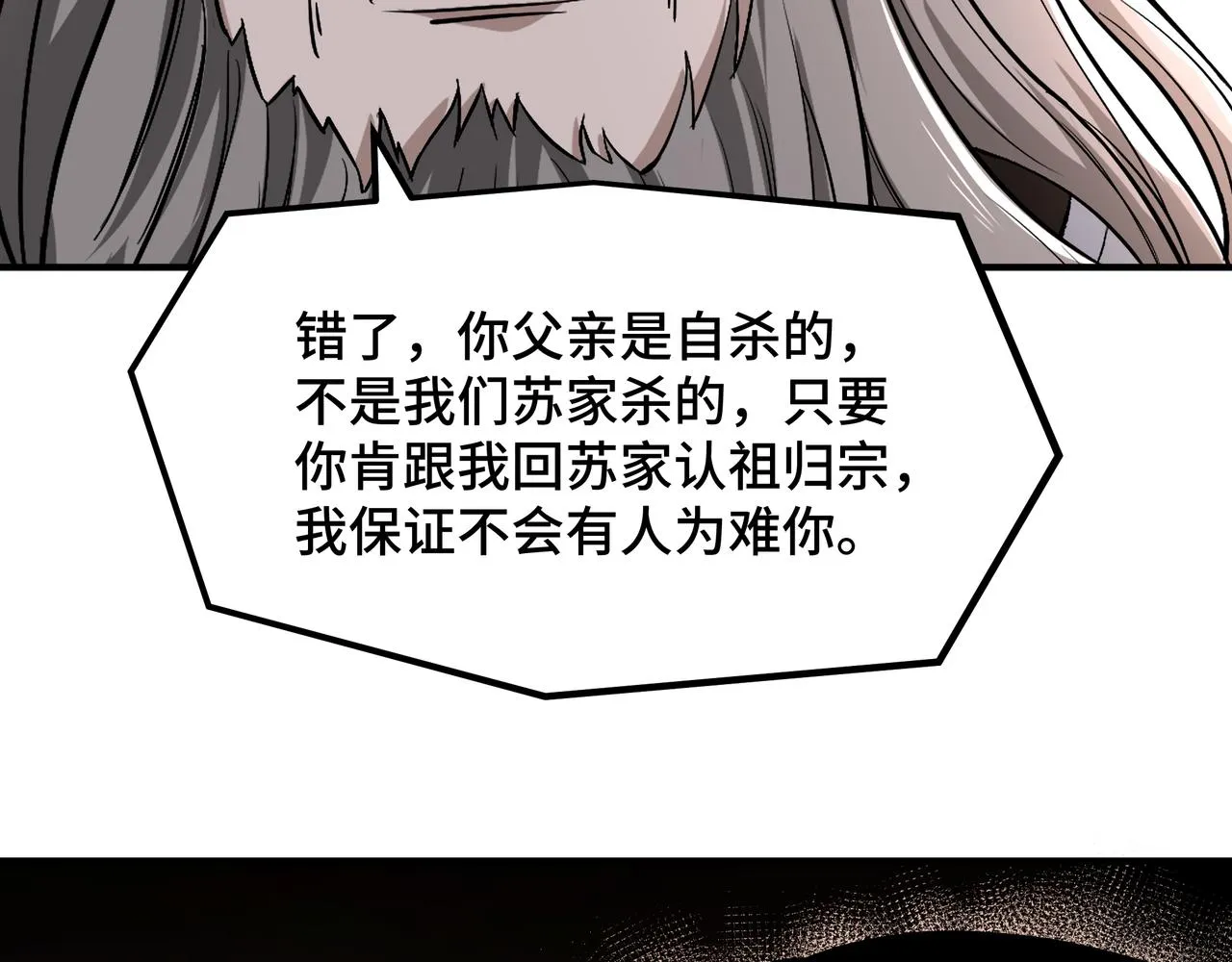 第276话不自由，毋宁死！ 第86页