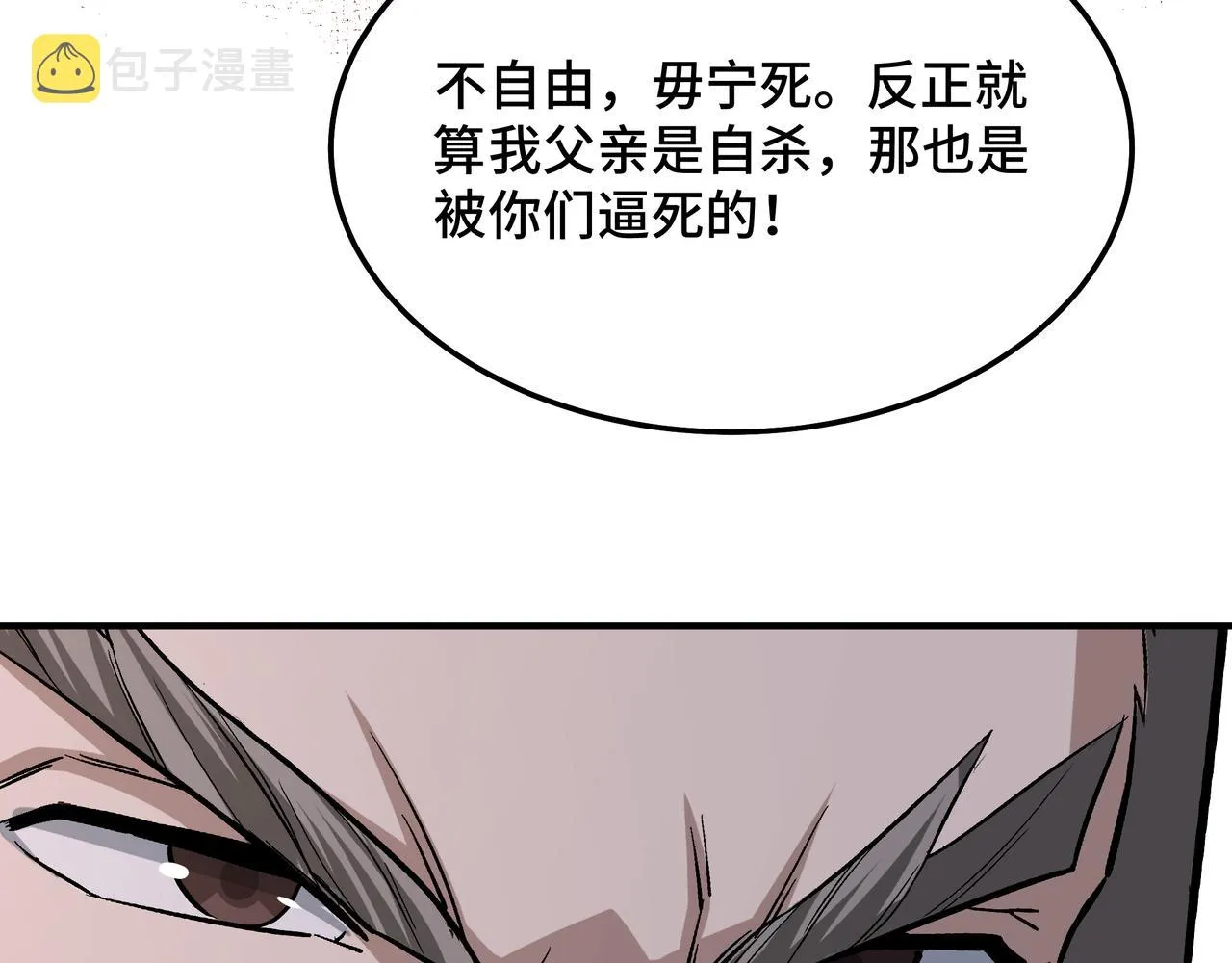 第276话不自由，毋宁死！ 第89页