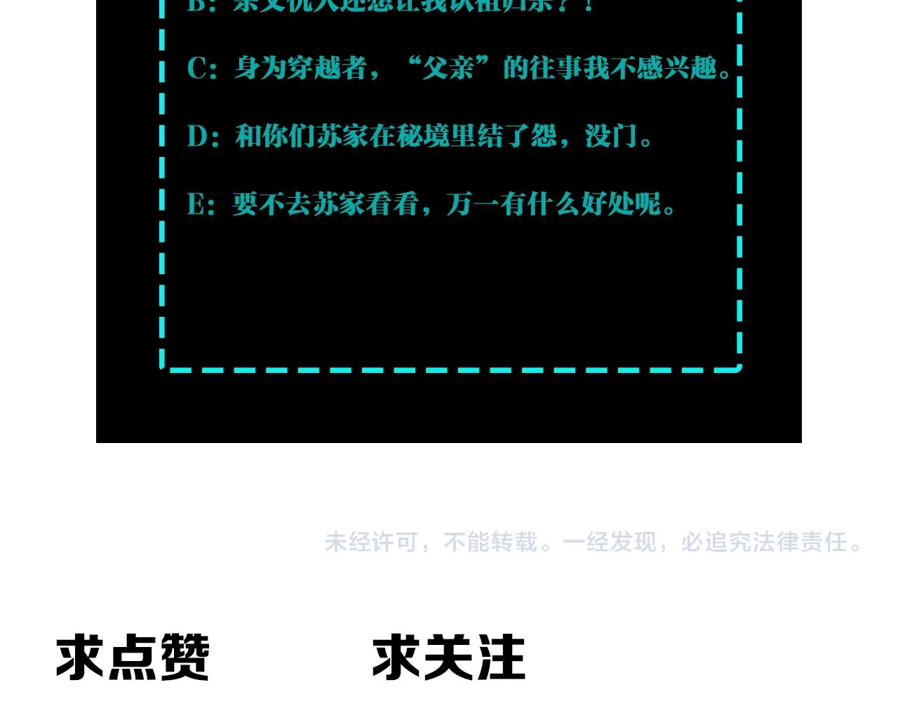 第276话不自由，毋宁死！ 第97页