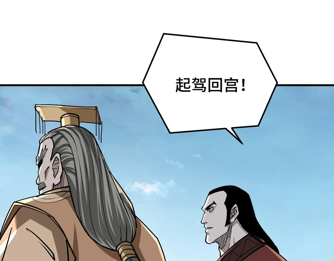 第275话陛下给臣什么，臣就要什么！ 第5页