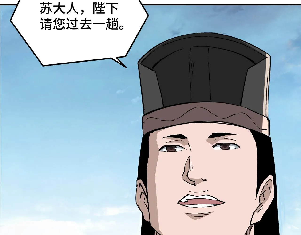第275话陛下给臣什么，臣就要什么！ 第11页