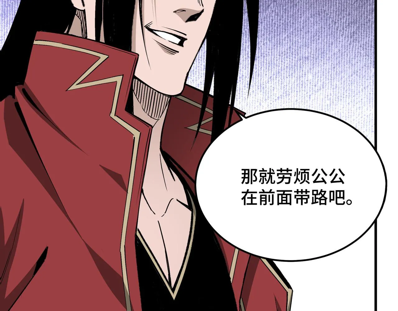 第275话陛下给臣什么，臣就要什么！ 第14页