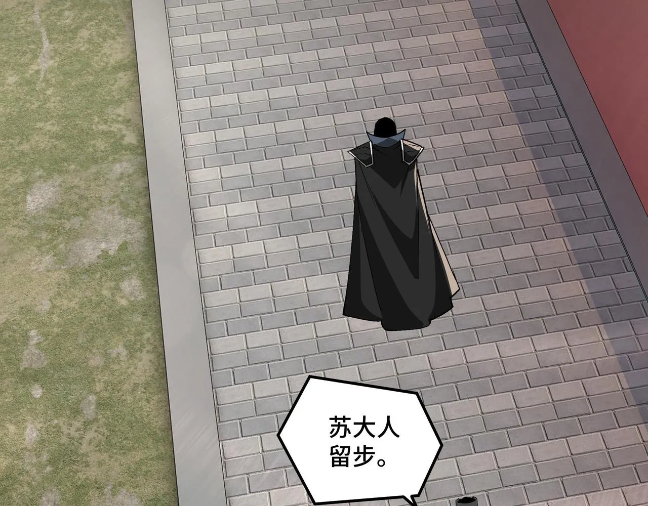 第275话陛下给臣什么，臣就要什么！ 第21页