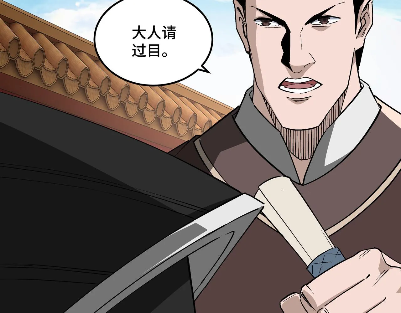 第275话陛下给臣什么，臣就要什么！ 第23页
