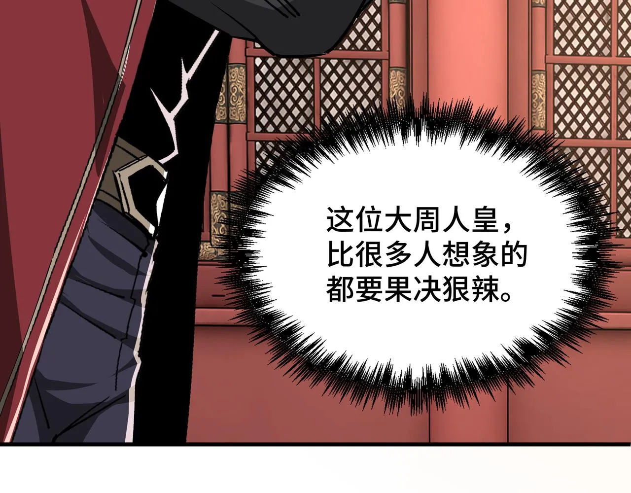 第275话陛下给臣什么，臣就要什么！ 第31页