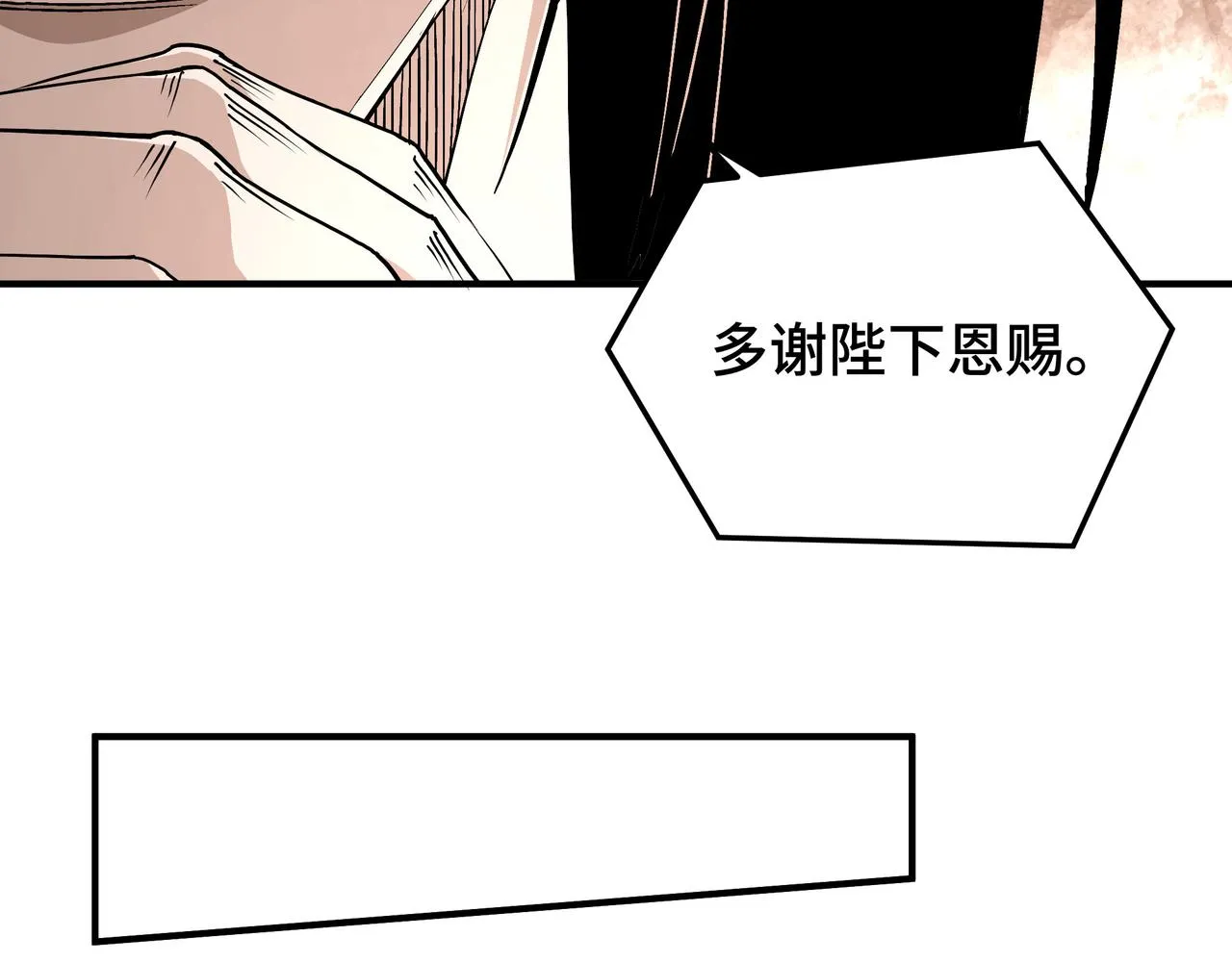 第275话陛下给臣什么，臣就要什么！ 第46页