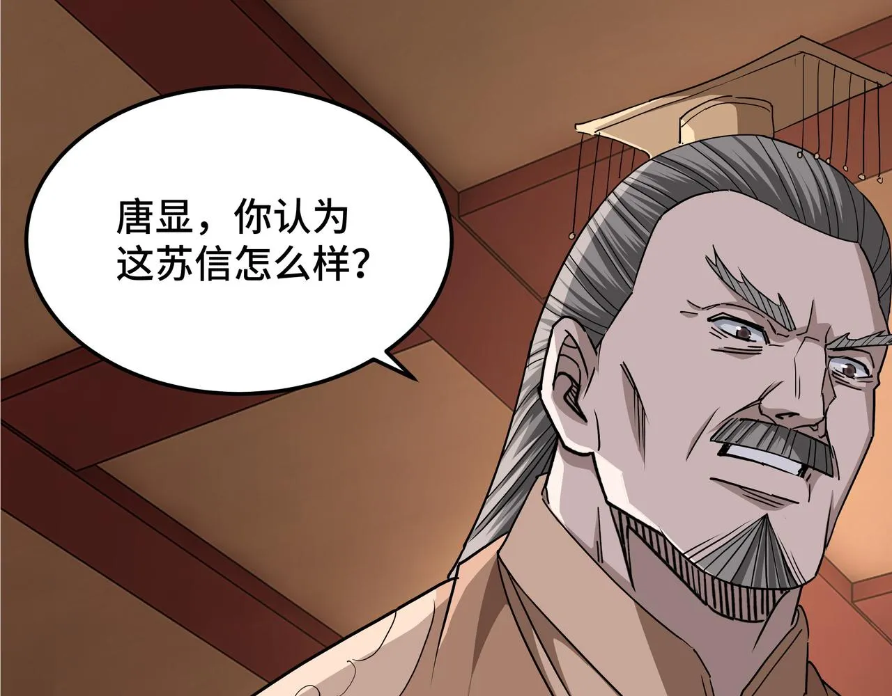 第275话陛下给臣什么，臣就要什么！ 第50页