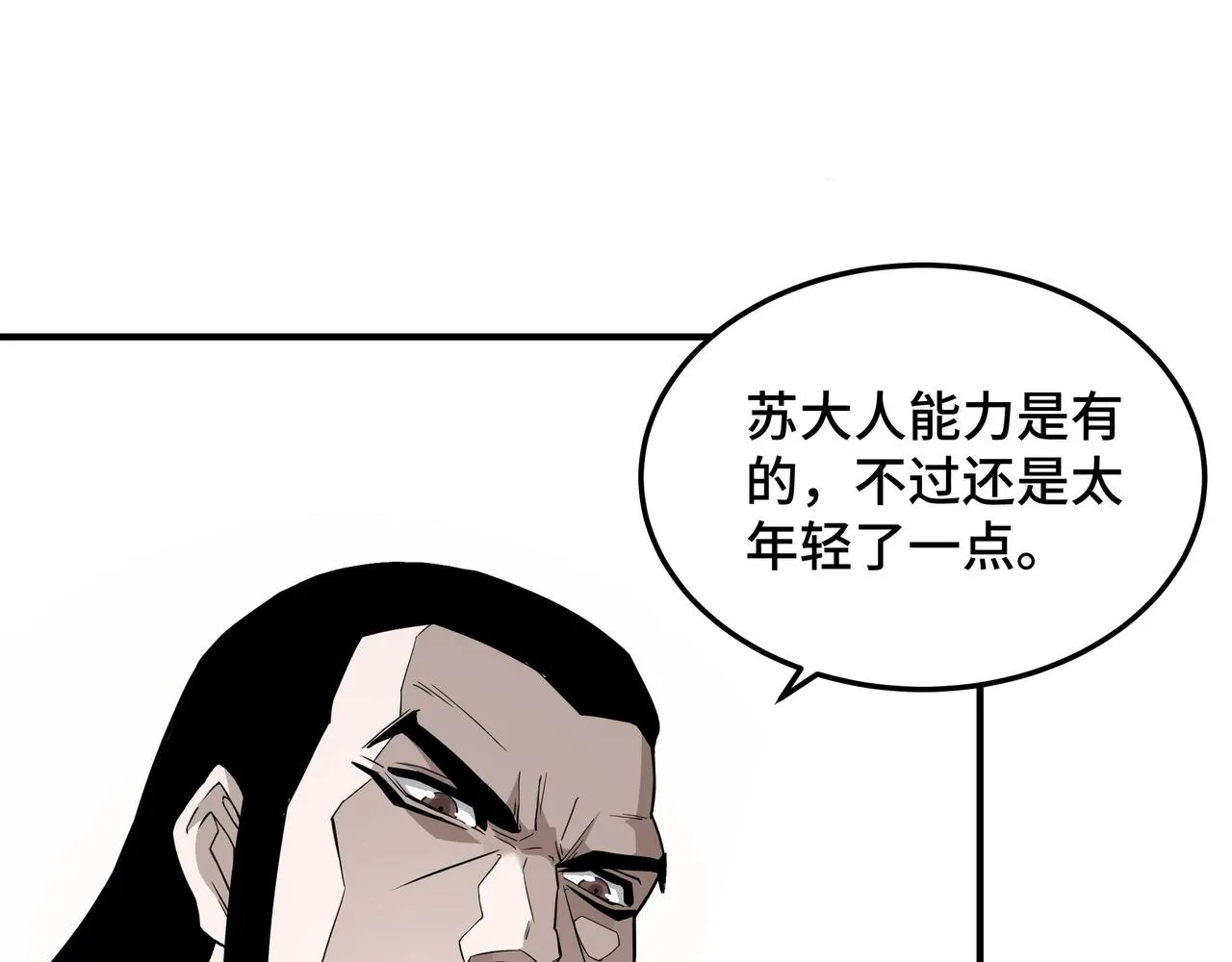 第275话陛下给臣什么，臣就要什么！ 第52页
