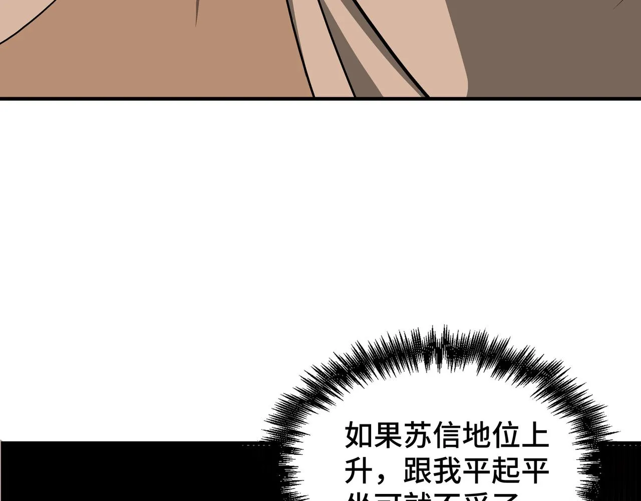 第275话陛下给臣什么，臣就要什么！ 第57页