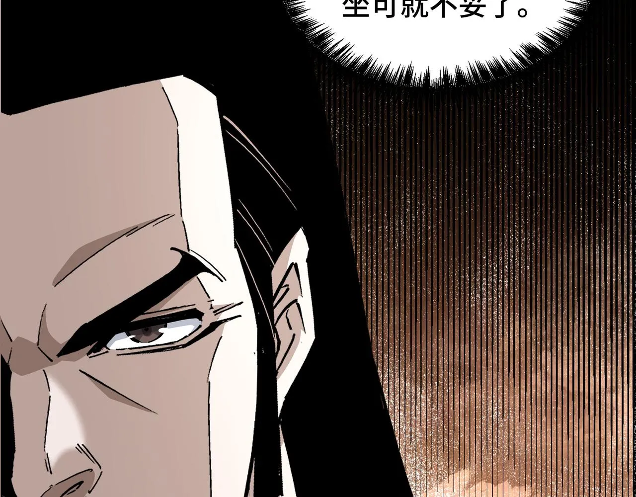 第275话陛下给臣什么，臣就要什么！ 第58页