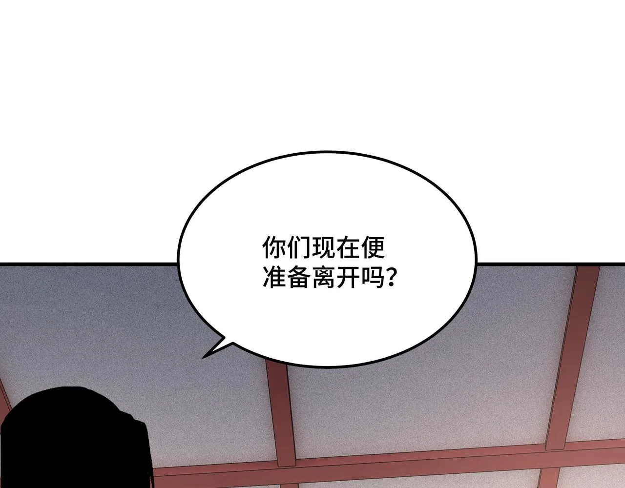 第275话陛下给臣什么，臣就要什么！ 第63页