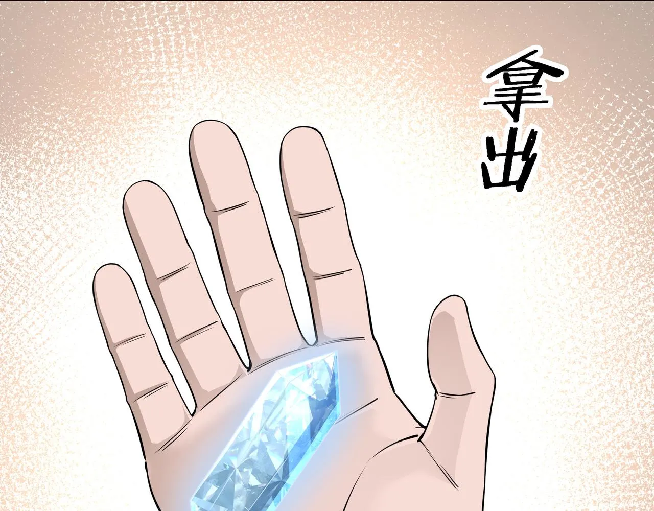 第275话陛下给臣什么，臣就要什么！ 第66页