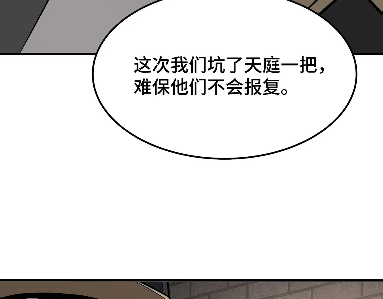 第275话陛下给臣什么，臣就要什么！ 第72页