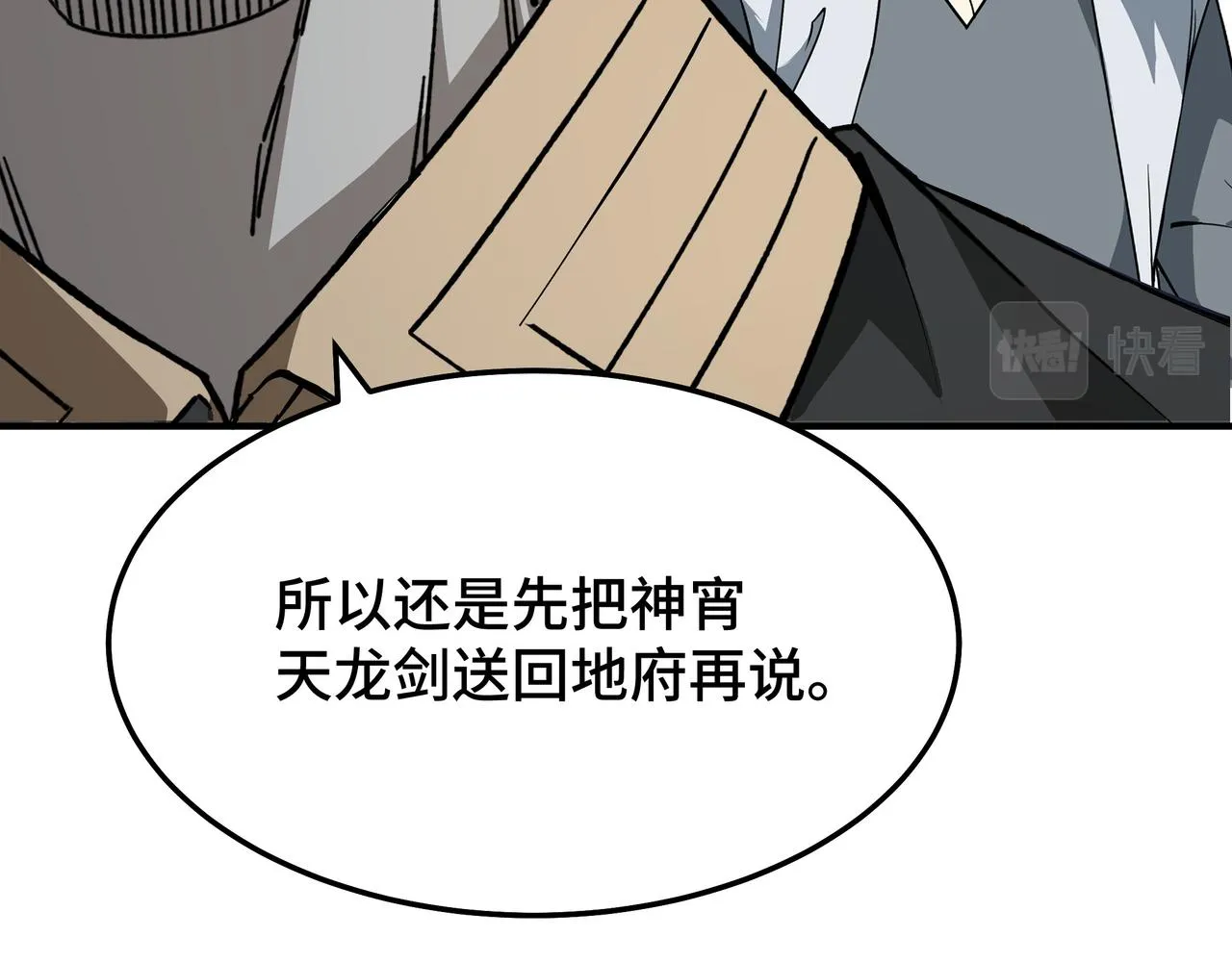 第275话陛下给臣什么，臣就要什么！ 第74页