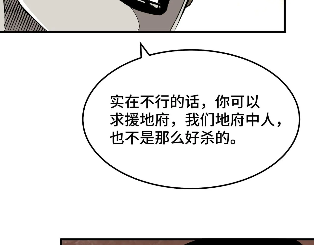 第275话陛下给臣什么，臣就要什么！ 第78页