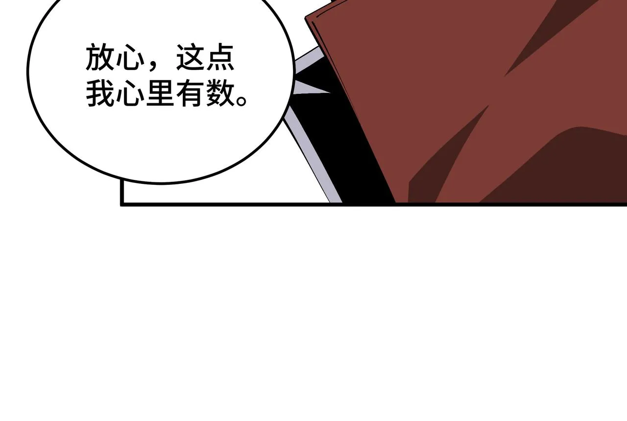 第275话陛下给臣什么，臣就要什么！ 第80页