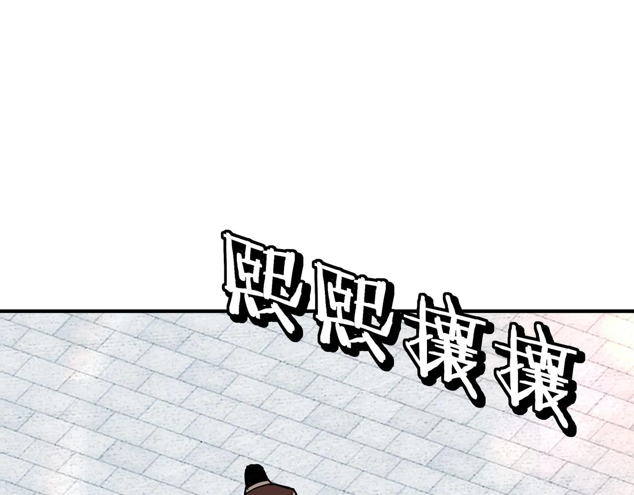 第275话陛下给臣什么，臣就要什么！ 第81页