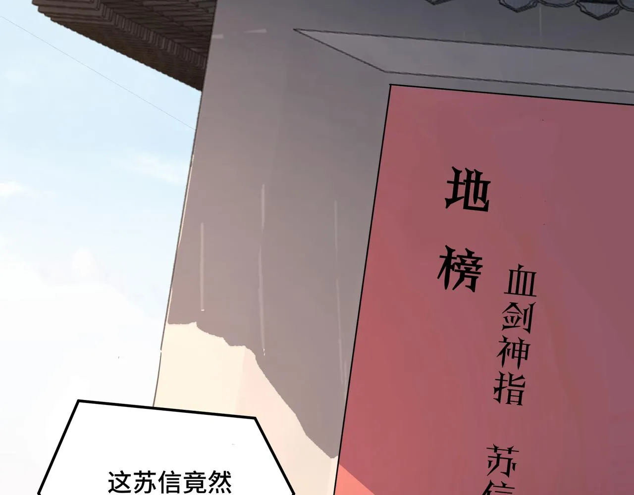 第275话陛下给臣什么，臣就要什么！ 第85页