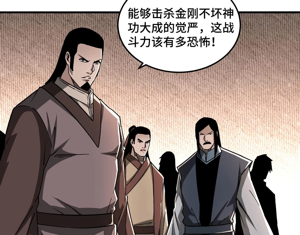 第275话陛下给臣什么，臣就要什么！ 第88页