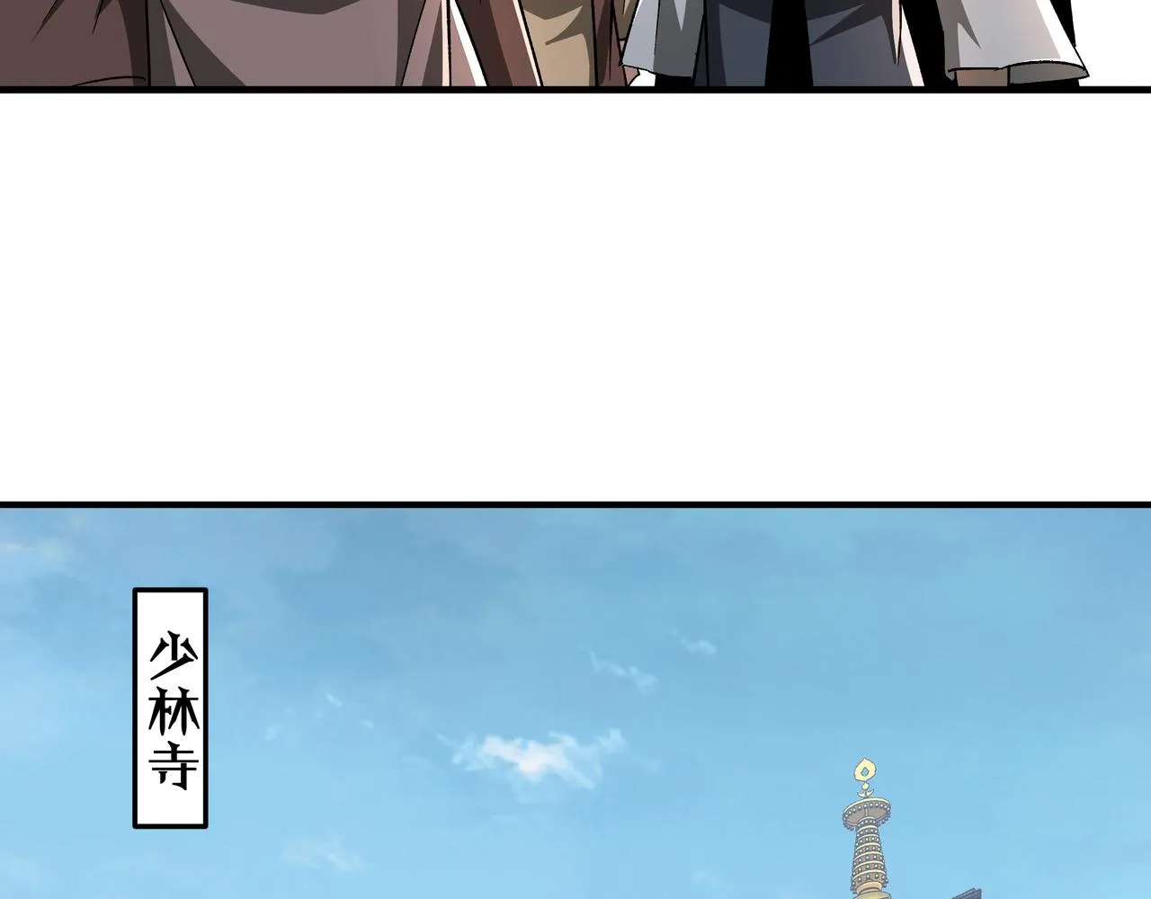 第275话陛下给臣什么，臣就要什么！ 第89页