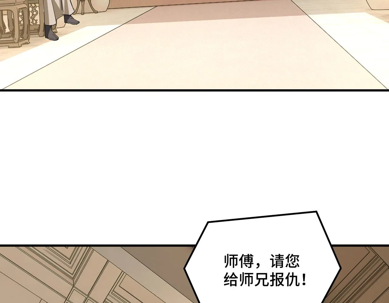 第275话陛下给臣什么，臣就要什么！ 第94页