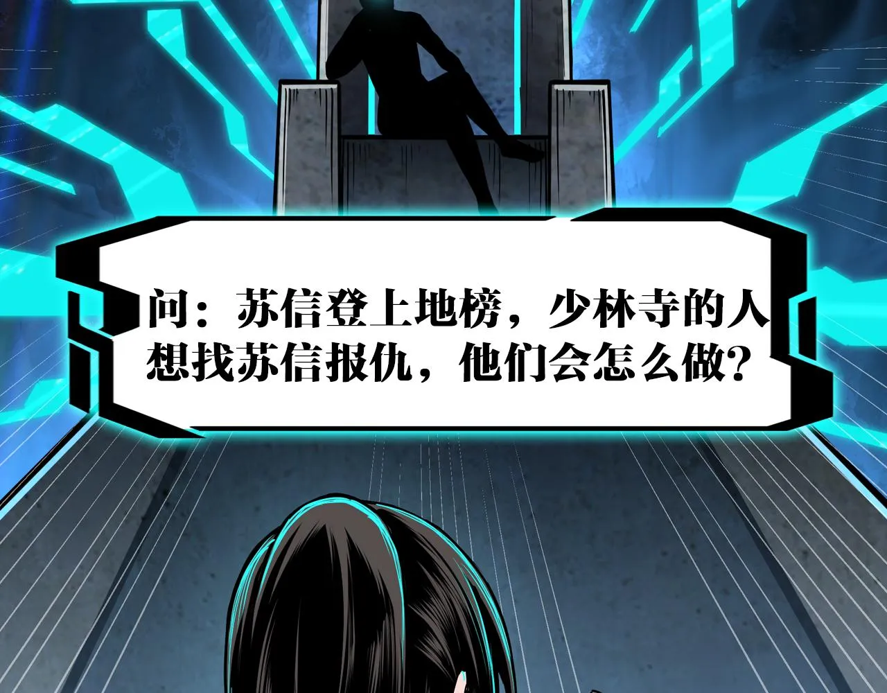 第275话陛下给臣什么，臣就要什么！ 第99页