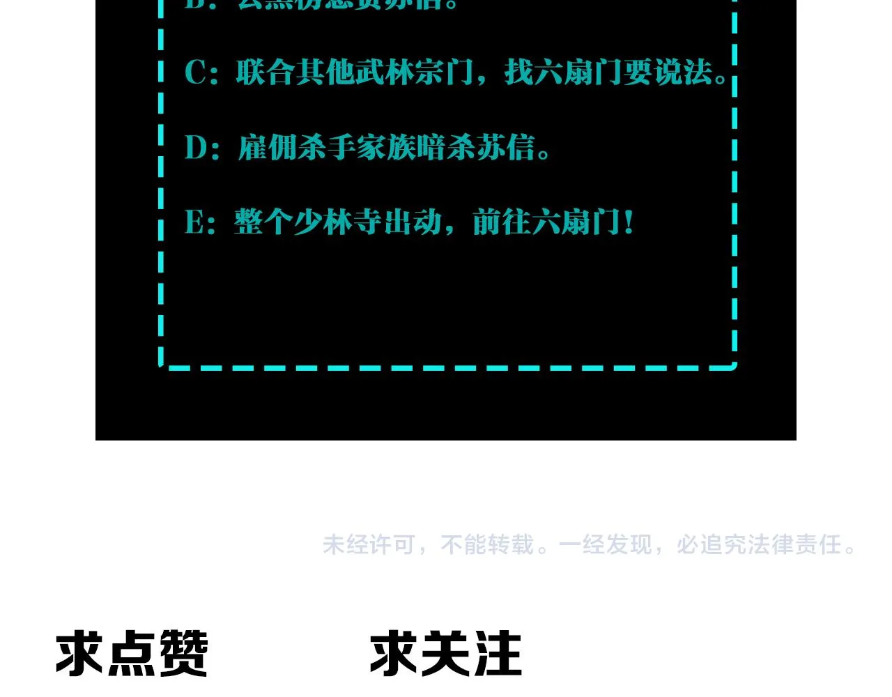 第275话陛下给臣什么，臣就要什么！ 第101页