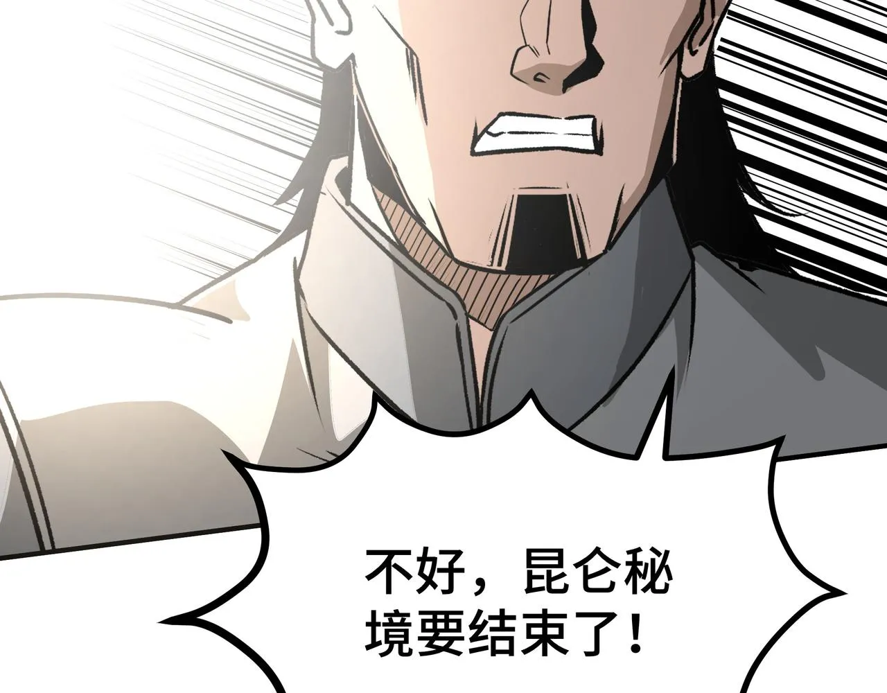 第274话朕给你的,才是你的! 第8页