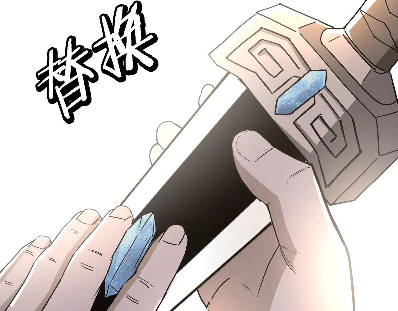 第274话朕给你的,才是你的! 第11页