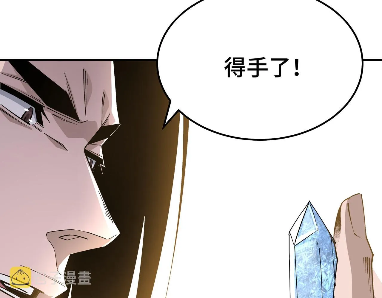 第274话朕给你的,才是你的! 第15页
