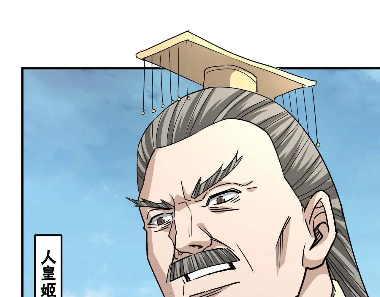 第274话朕给你的,才是你的! 第19页