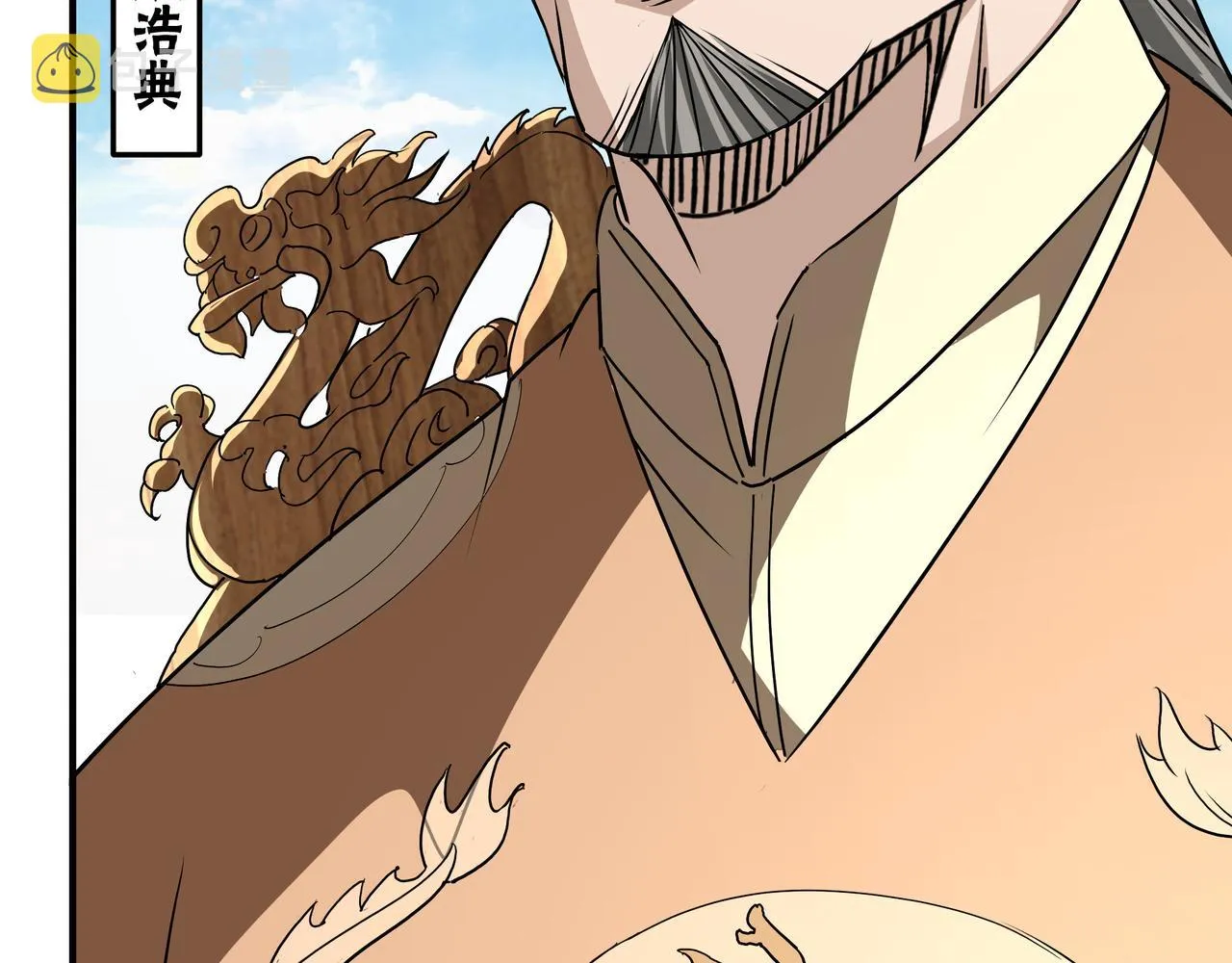 第274话朕给你的,才是你的! 第20页