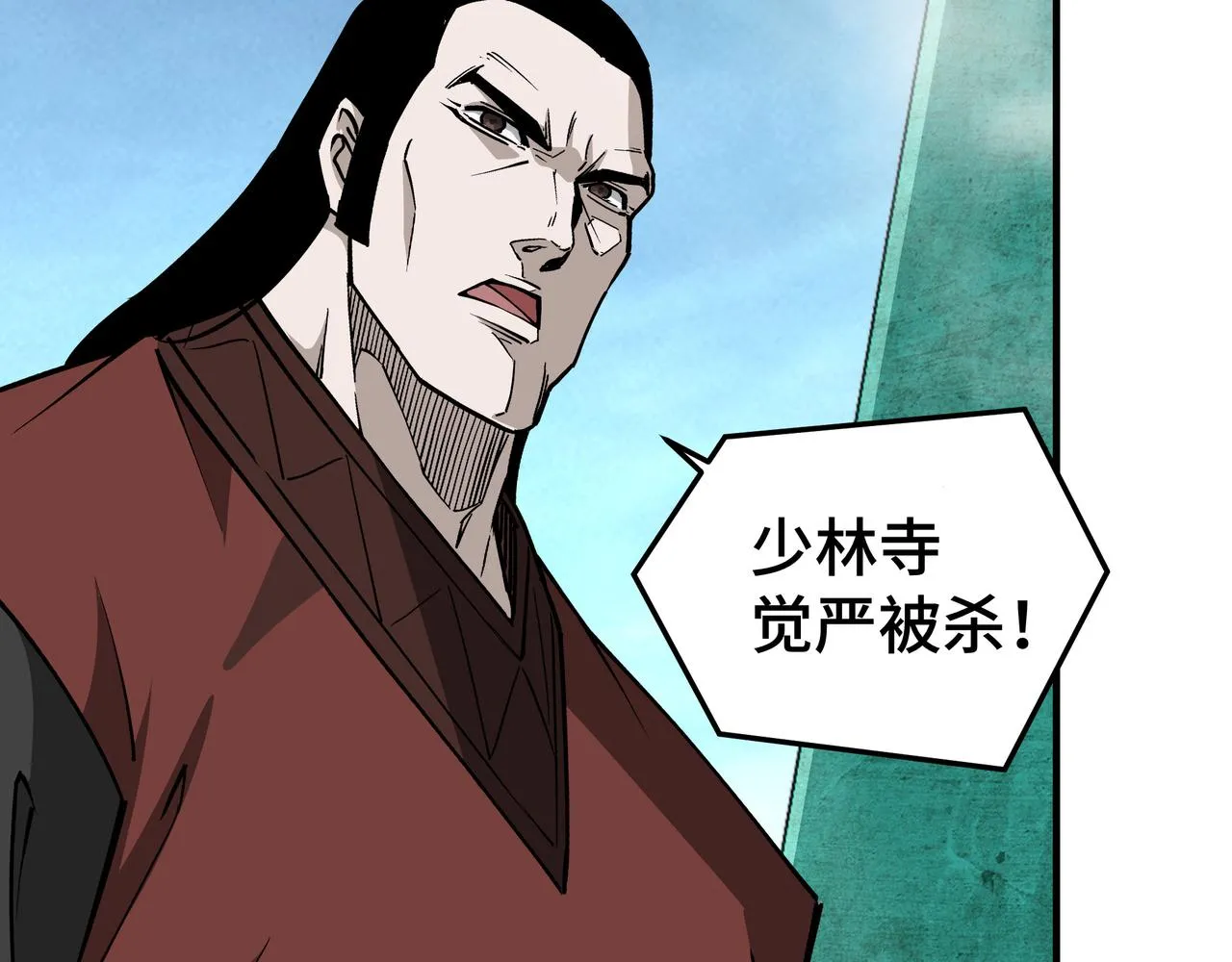 第274话朕给你的,才是你的! 第24页