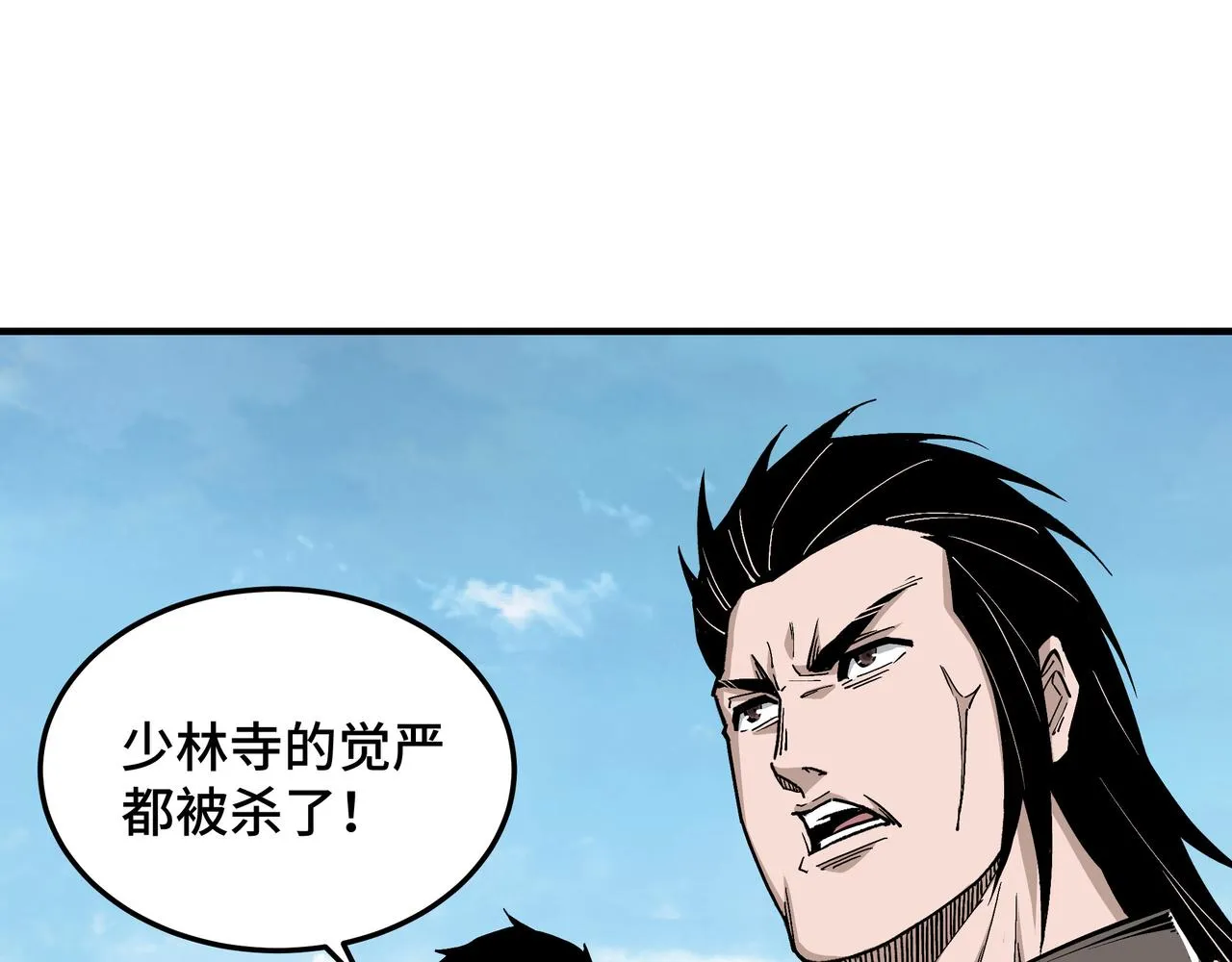 第274话朕给你的,才是你的! 第26页