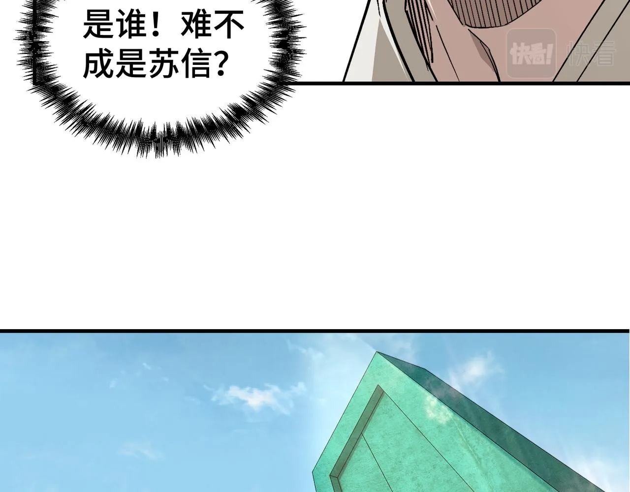 第274话朕给你的,才是你的! 第31页