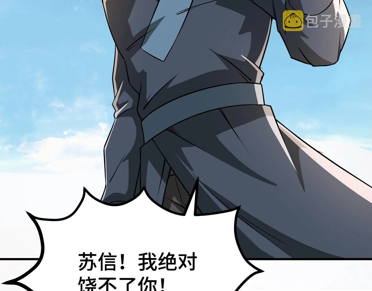 第274话朕给你的,才是你的! 第39页