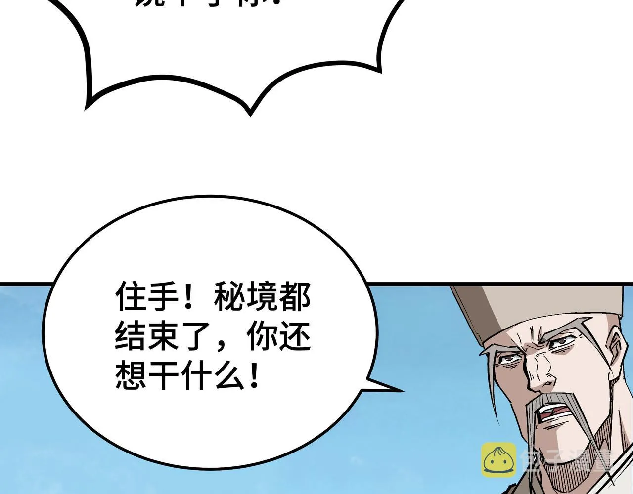 第274话朕给你的,才是你的! 第40页