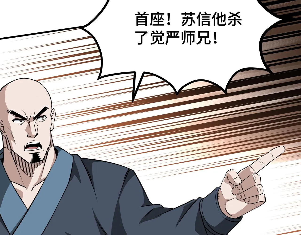 第274话朕给你的,才是你的! 第42页