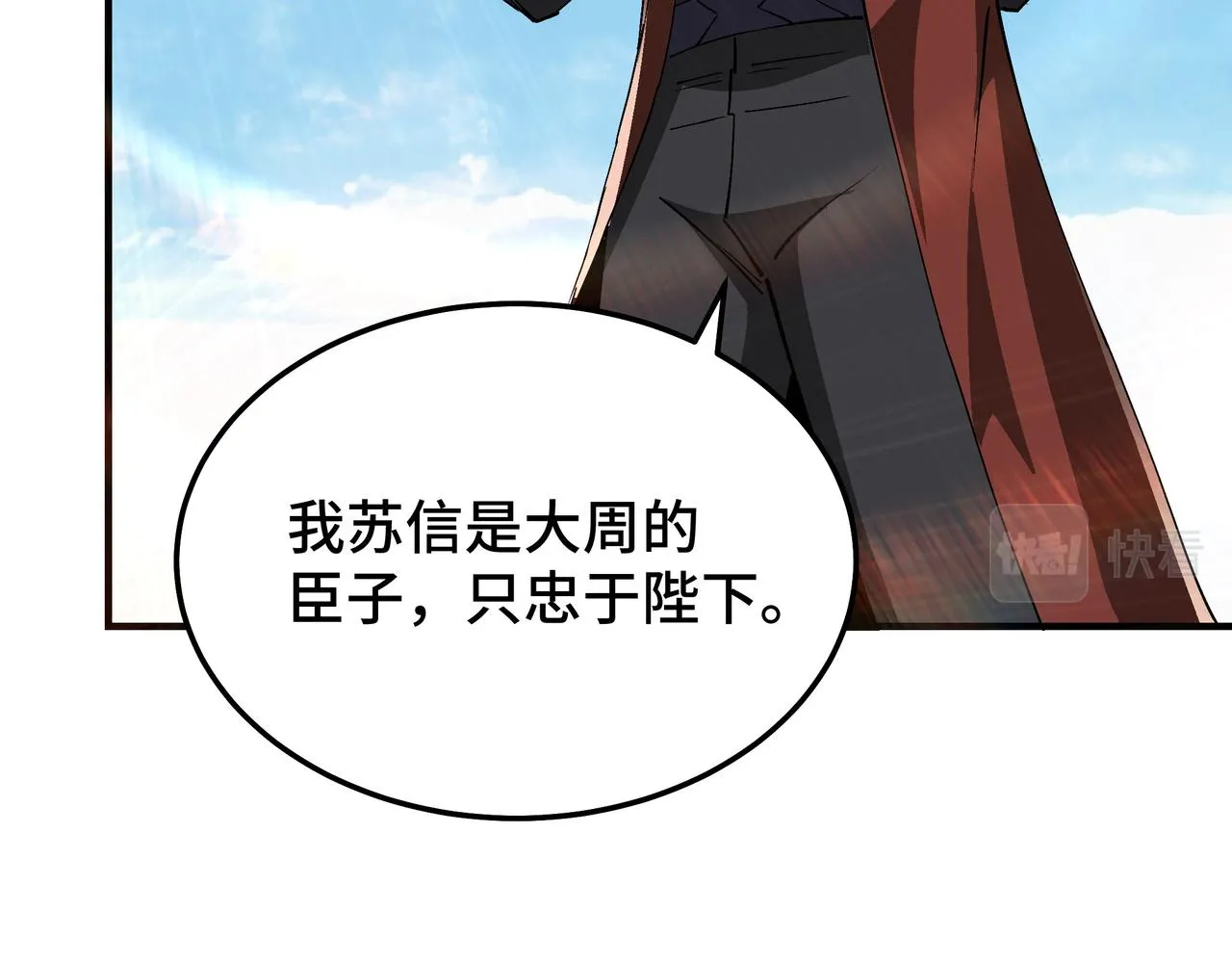 第274话朕给你的,才是你的! 第55页