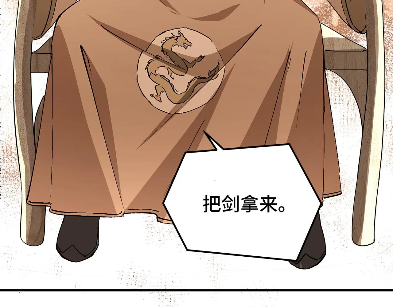 第274话朕给你的,才是你的! 第59页