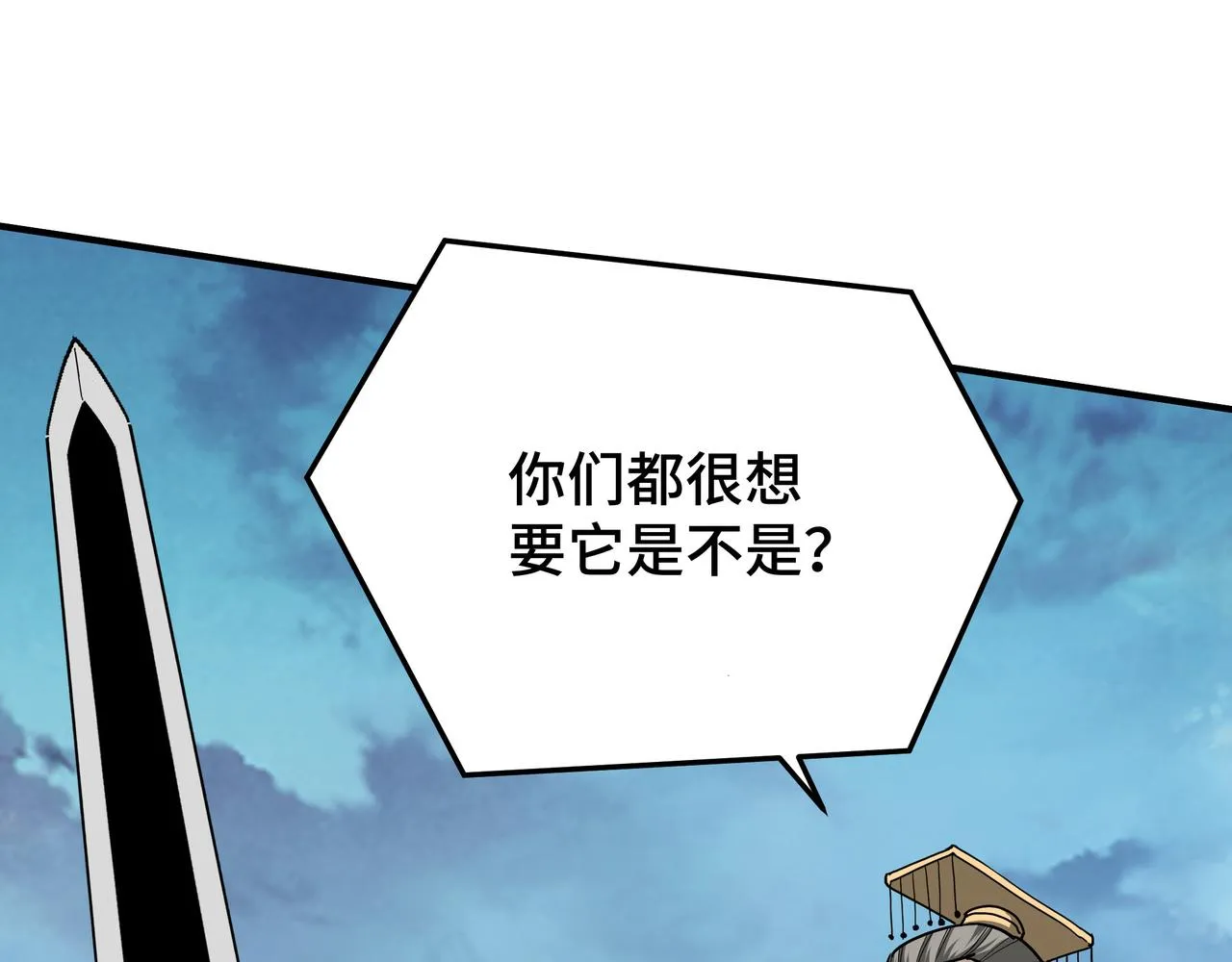 第274话朕给你的,才是你的! 第61页