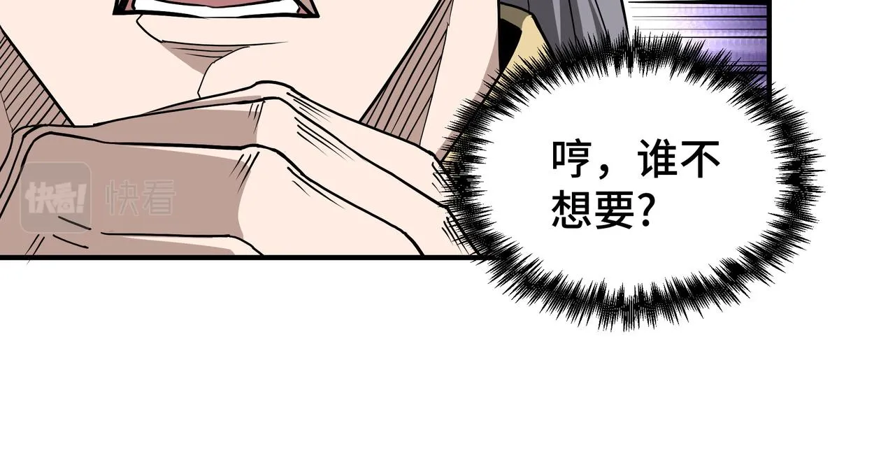 第274话朕给你的,才是你的! 第67页