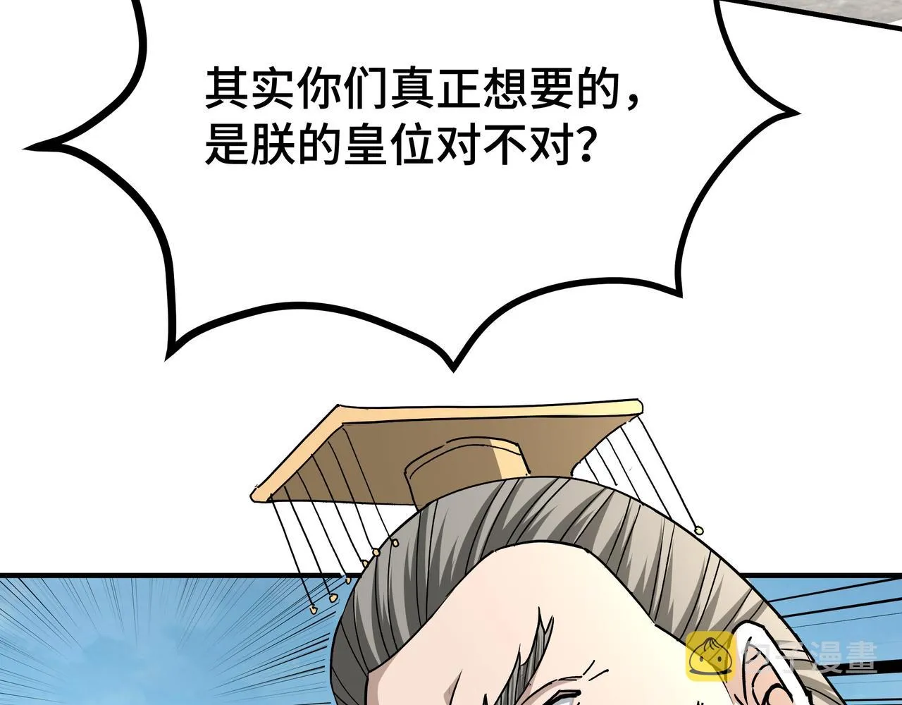 第274话朕给你的,才是你的! 第71页
