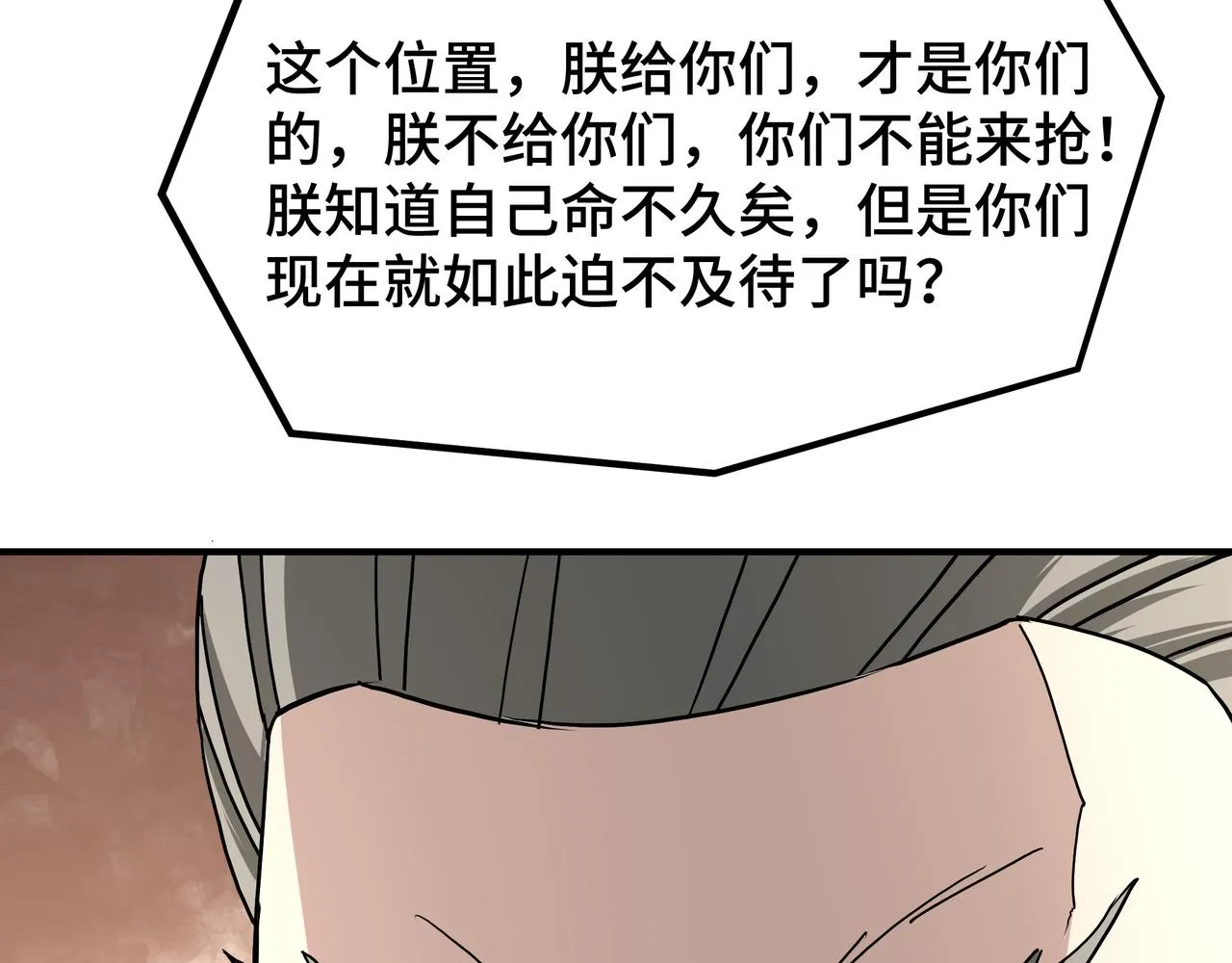 第274话朕给你的,才是你的! 第73页