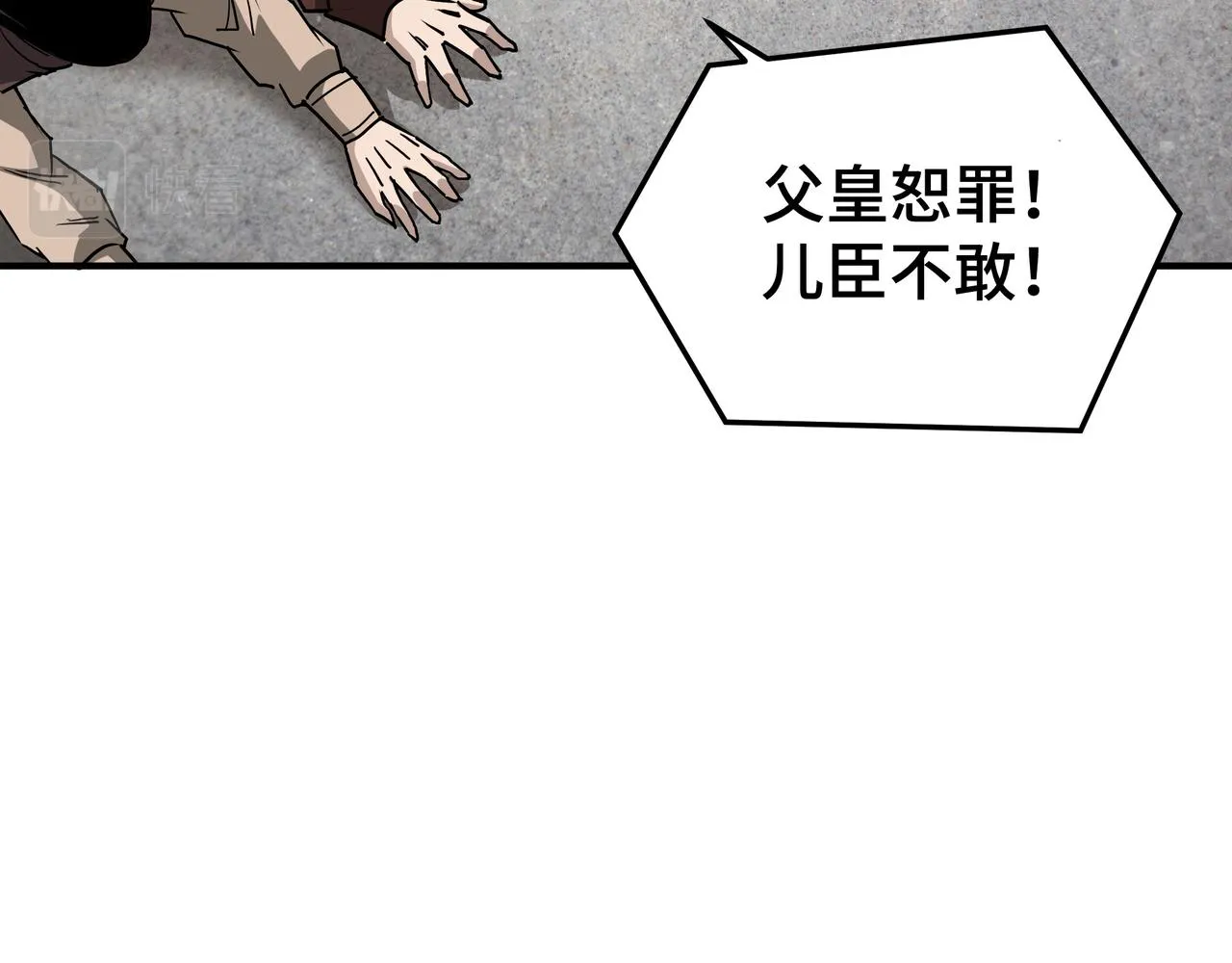 第274话朕给你的,才是你的! 第77页