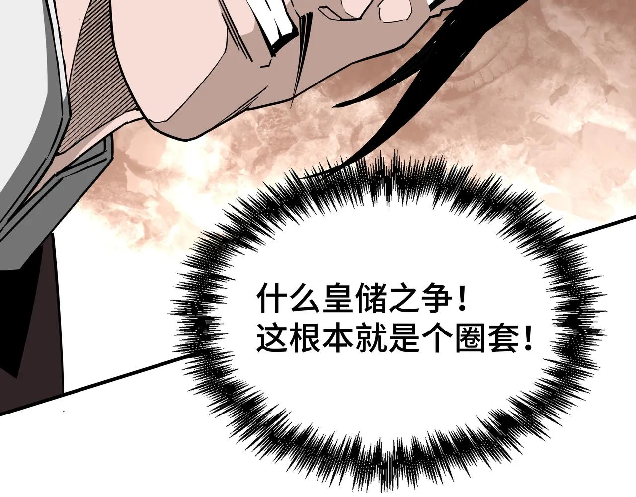 第274话朕给你的,才是你的! 第80页